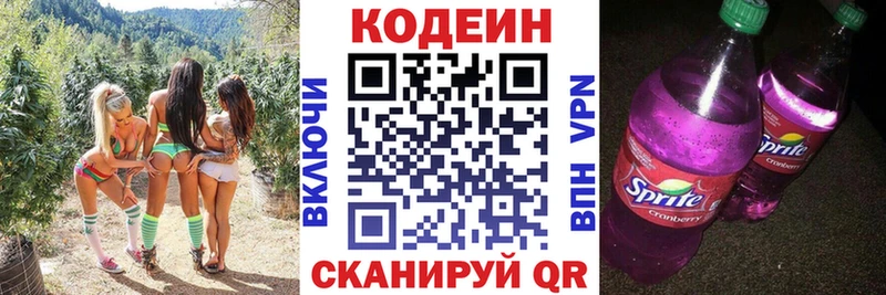 нарко площадка как зайти  как найти закладки  Кыштым  Кодеиновый сироп Lean Purple Drank 