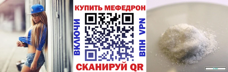 мега ссылка  shop клад  Мефедрон мяу мяу  Кыштым 