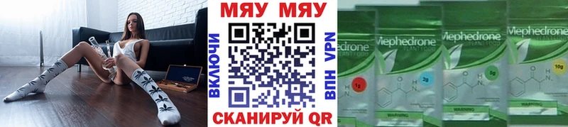 Мефедрон  Кыштым
