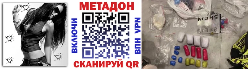 МЕТАДОН VHQ  купить наркотики сайты  Кыштым 